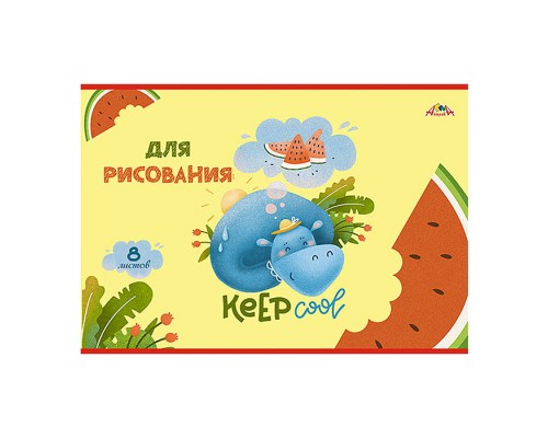 Тетрадь для рисования. Раскраска. 8л. "Сладкоежка"