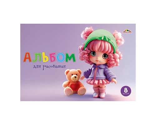 Альбом для рисования 8л. "Малышка с медвежонком"