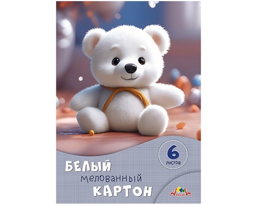 Картон белый А4 6л. "Белый мишутка"