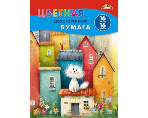 Цветная бумага двухсторонняя А4 16л. 16цв. "Кот на крыше"