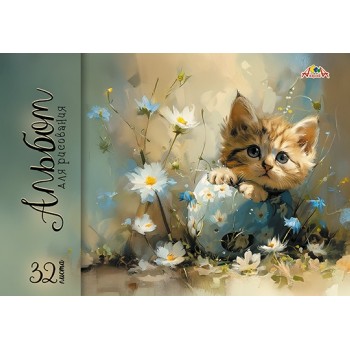 Альбом для рисования 32л. на гребне цв.мел.карт.обл."Котенок"