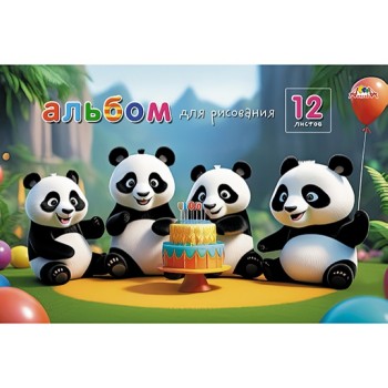 Альбом для рисования 12л. цв. офс. обл."Панда-праздник"