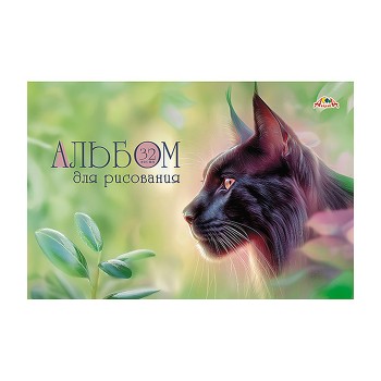 Альбом для рисования 32л. цв.мел.карт.обл."Дикая кошка"