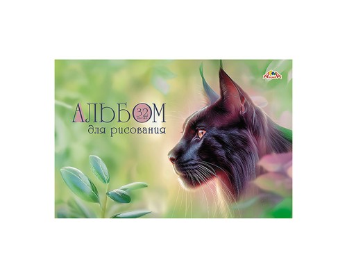 Альбом для рисования 32л. цв.мел.карт.обл."Дикая кошка"