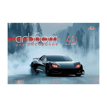 Альбом для рисования 40л. цв. офсет. обл. "Гоночное авто"