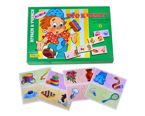 Настольная игра "Что к чему?"