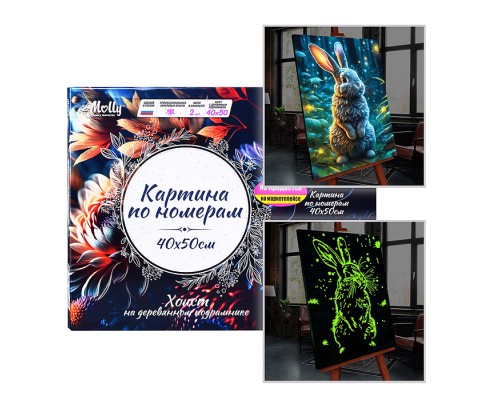 Картина по номерам со светящейся краской 40х50 "Кролик в сказочном лесу" (29 цв.) НЕ ДЛЯ ПРОДАЖИ НА МАРКЕТПЛЕЙСАХ