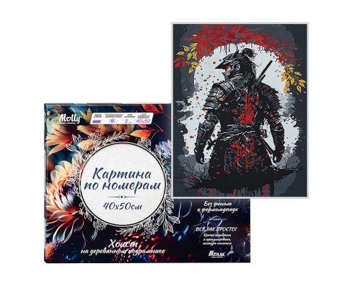 Картина по номерам 40х50 "Японсий самурай" со светящейся краской (12 цветов)