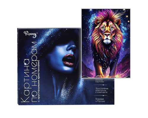 Картина по номерам 40х50 "Космический лев" с кристаллами из хрусталя чёрный холст (17 цветов)