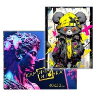 Картина по номерам 40х50 "Лучше всех!" со светящейся краской (18 цветов)