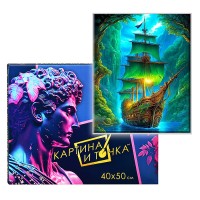 Картина по номерам 40х50 "Тихая гавань" со светящейся краской 25 цветов