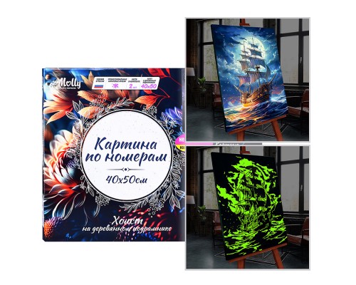 Картина по номерам 40х50 "Парусник в полнолуние" со светящейся краской (26 цв.)