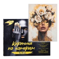 Картина по номерам с поталью 40х50 "Девушка в венке из роз" (19 цв.)