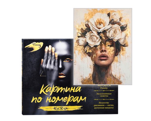 Картина по номерам с поталью 40х50 "Девушка в венке из роз" (19 цв.)