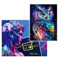 Картина по номерам 40х50 "Яркая сова" светящаяся краска, 24 цвета