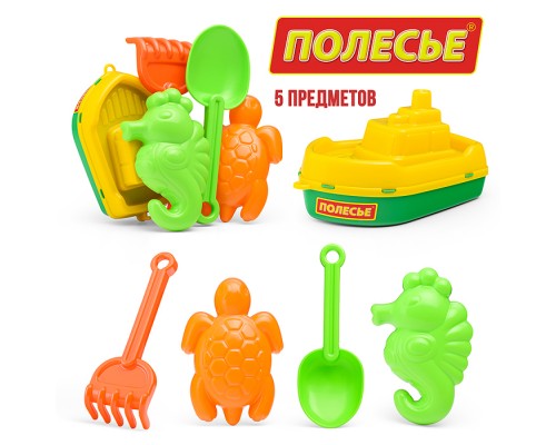 Набор №370: кораблик "Буксир", совок №7, грабельки №7, формочки (морской конёк + черепаха)