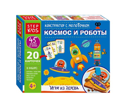 Игра из дерева "Космос и роботы. Конструктор с молоточком"