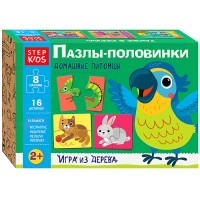 Развивающая игра "Домашние питомцы. Пазлы-половинки" (Step Kids)