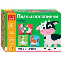 Развивающая игра "Ферма. Пазлы-половинки" (Step Kids)