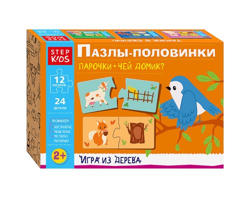 Игра из дерева "Пазлы-половинки: Парочки. Чей домик?" (Step Kids)