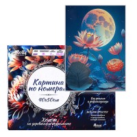 Картина по номерам 40х50 "Лунный лотос" со светящейся краской (22 цвета)