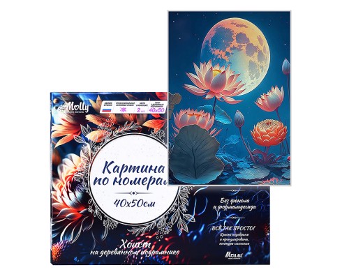 Картина по номерам 40х50 "Лунный лотос" со светящейся краской (22 цвета)