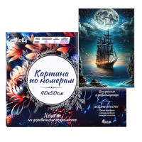 Картина по номерам 40х50 "Корабль в лунном свете" светящаяся краска (26 цветов)