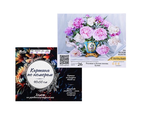 Картина по номерам 40х50 "Бузин. Розовые и белые пионы" поталь (26 цветов)