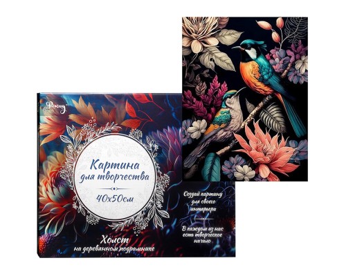 Картина по номерам 40х50 "Райские птицы" черный холст с поталью 28 цветов