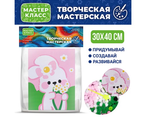 Набор творческая мастерская "Зайка и ромашки" 30*40 см.