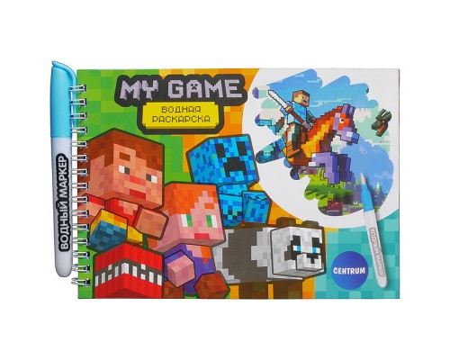 Раскраска "My game" водная с маркером, 5 рисунков, 12 страниц, 21х14 см