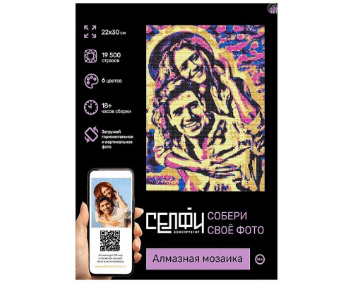 Алмазная мозаика 22х30 см. Серия "Селфиконструктор" 6 цветов. Поп-арт