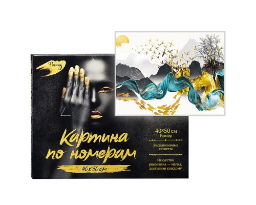 Картина по номерам 40х50 "Ввысь" с поталью золото 21 цвет