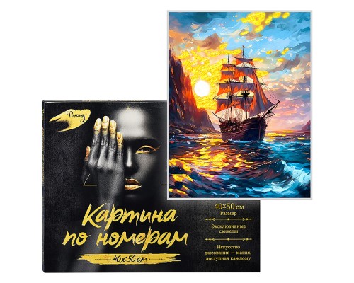 Картина по номерам 40х50 "Парусник на закате" с поталью золото 26 цветов