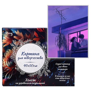 Картина по номерам 40х50 "Эстетика аниме" 7 цветов