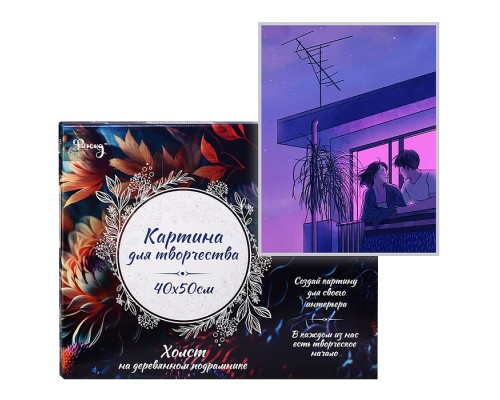 Картина по номерам 40х50 "Эстетика аниме" 7 цветов