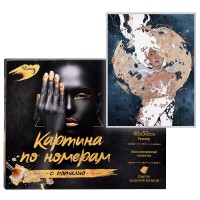 Картина по номерам 40х50 "Новый мир" с поталью золото16 цветов