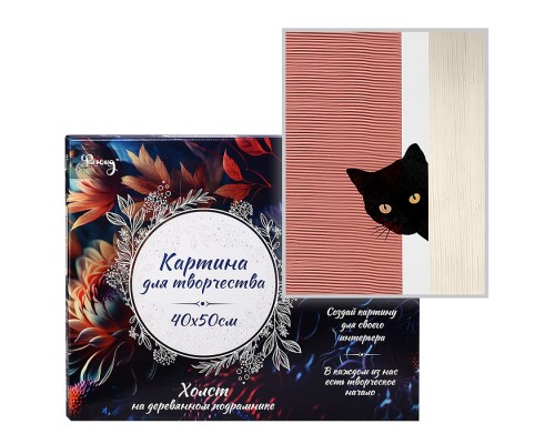 Рельефная картина 40х50 "Кот - шпион" 5 цветов