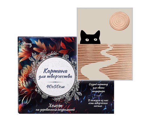Рельефная картина 40х50 "Любопытная кошка" 3 цвета