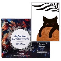 Рельефная картина 40х50 "Кошка с клубочком" 3 цвета