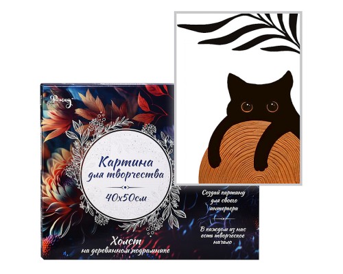 Рельефная картина 40х50 "Кошка с клубочком" 3 цвета