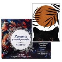 Рельефная картина 40х50 "Затаившийся кот" 3 цвета