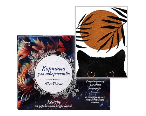 Рельефная картина 40х50 "Затаившийся кот" 3 цвета
