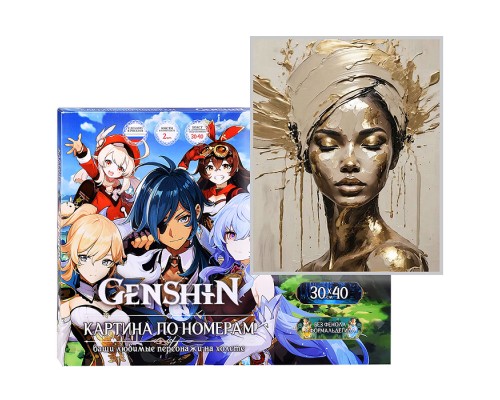 Картина по номерам 30х40 "Девушка в тюрбане" с поталью золото 16 цветов