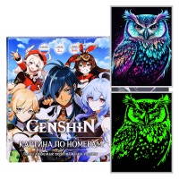 Картина по номерам 30х40 "Ночная сова" черный холст светящаяся краска 20 цветов