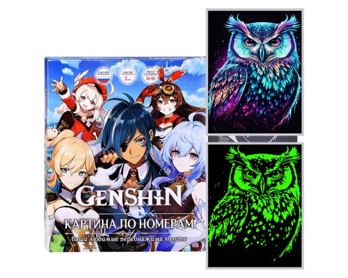 Картина по номерам 30х40 "Ночная сова" черный холст светящаяся краска 20 цветов