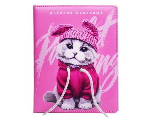 Дневник 1-11 кл. "Котик в худи" кожзам: А5+; твёрдый переплёт с поролоном