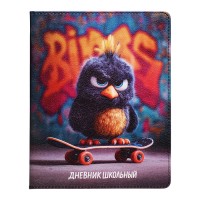 Дневник 1-11 кл. "Опасный птенец" кожзам: А5+; твёрдый переплёт с поролоном