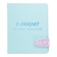 Дневник 1-11 кл. "Два кота" кожзам: А5+; твёрдый переплёт с поролоном