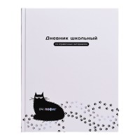 Дневник 1-11 кл. "Оч пофиг кот" твёрдый переплёт, А5+, 48 л., тиснение фольгой